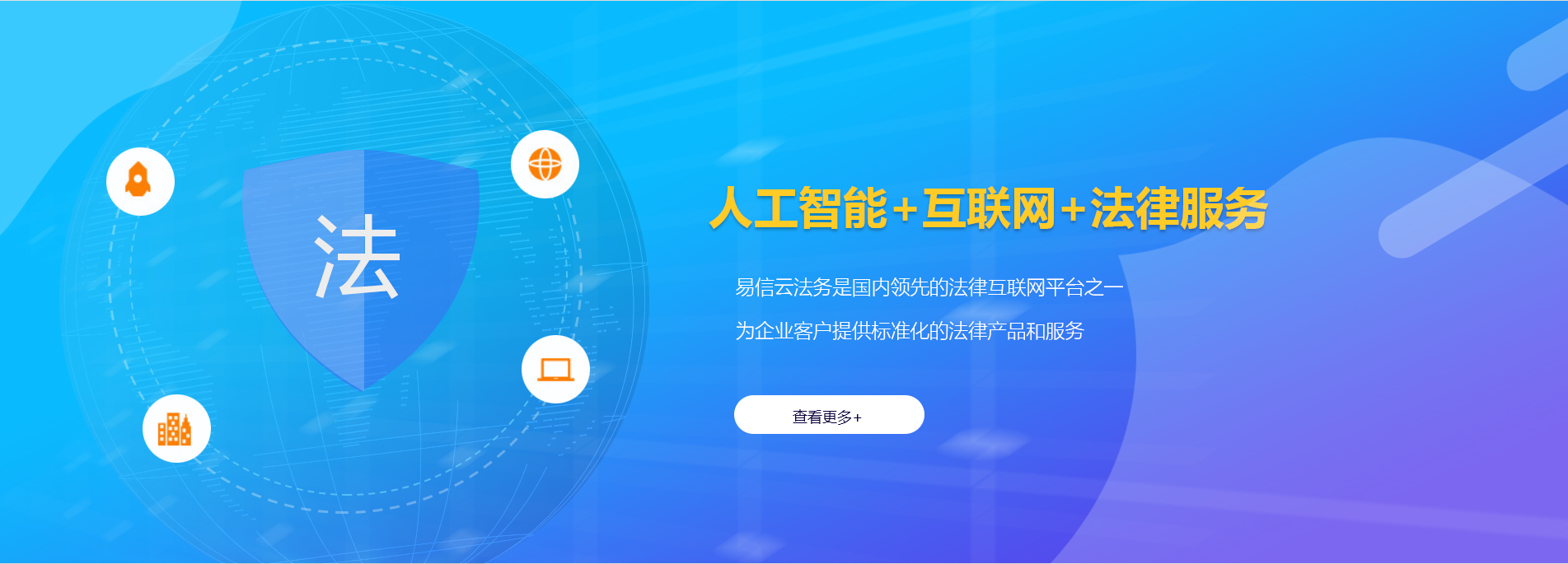 海城律师在线咨询